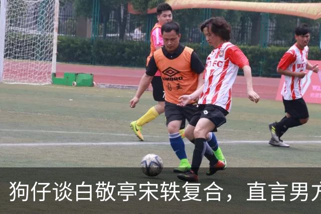 狗仔谈白敬亭宋轶复合，直言男方“不能原谅”，和丞磊炒作有关