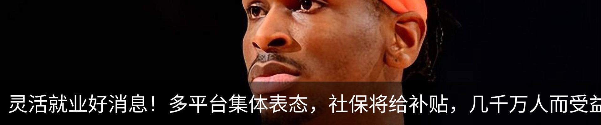 热点资讯