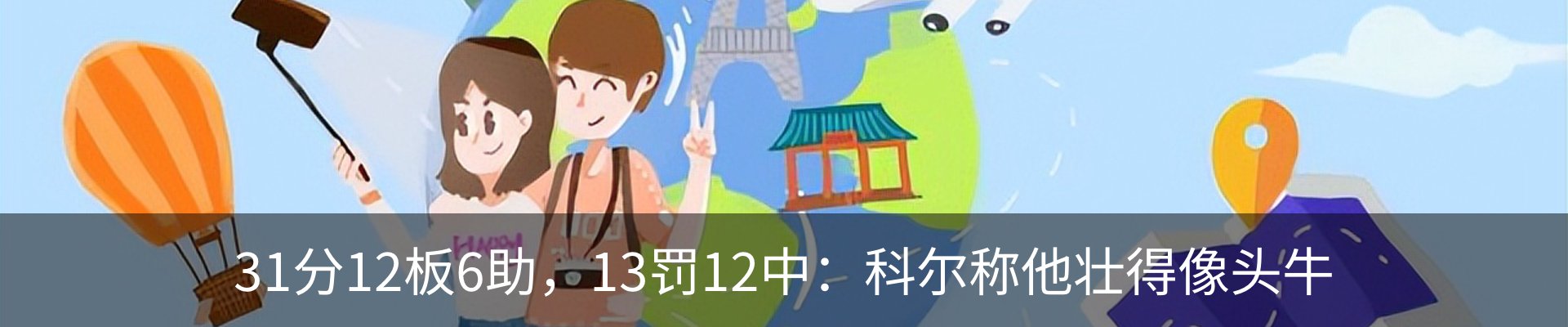 热点资讯
